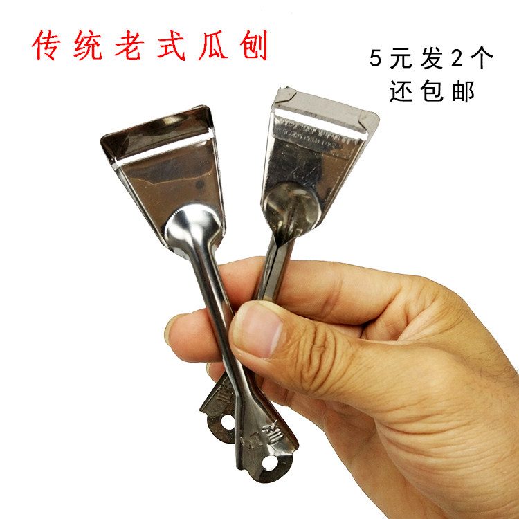 Traditional old-fashioned fruit planing peeling knife peeling knife planing loofah planing does not hurt melon and fruit peeler peeling knife 5 yuan 2