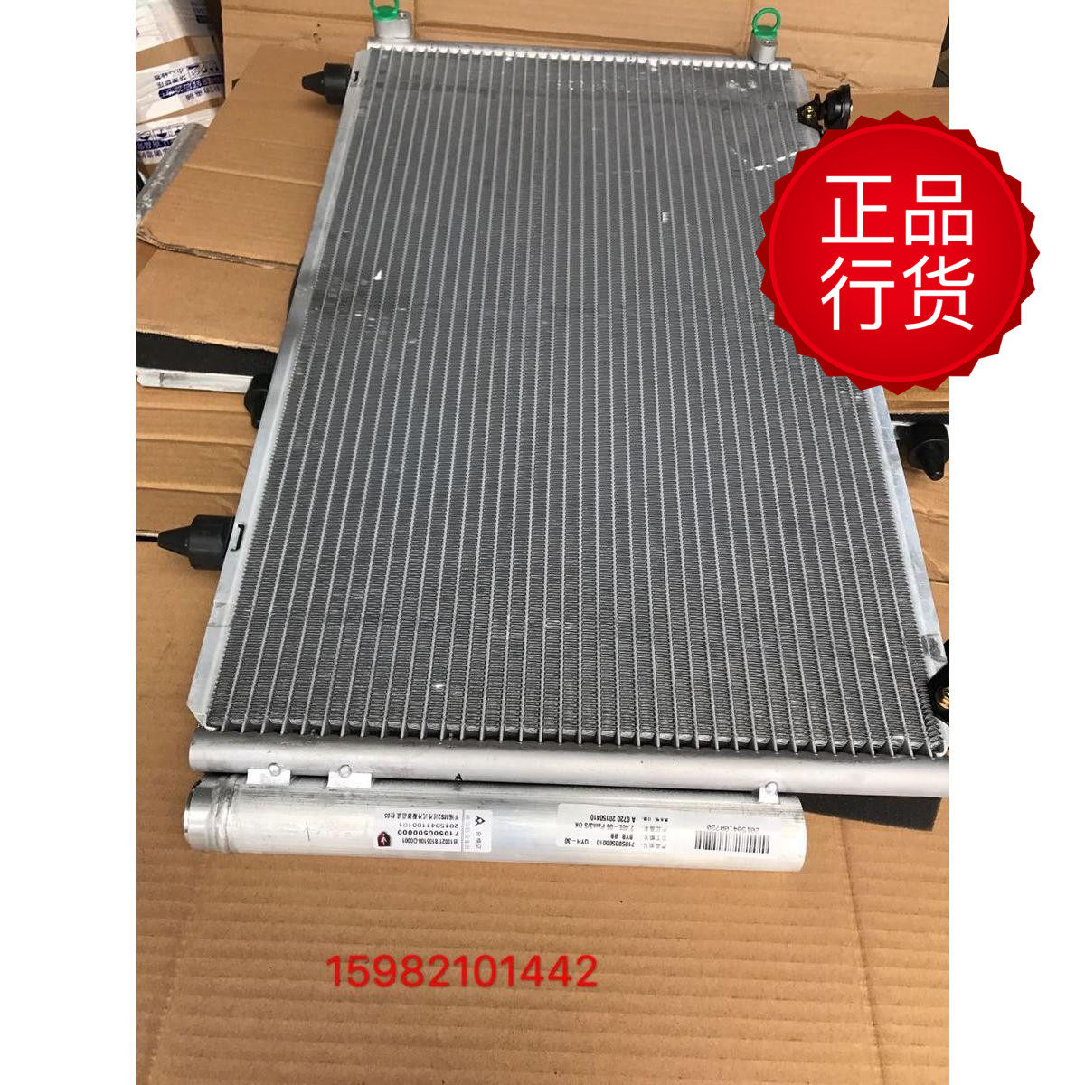 Jinbei Zhishang S30S35 condenser air conditioning cooling network auto parts
