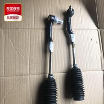 Yingzhe car G3 steering gear inner and outer tie rod ball head steering machine ball head Yingzhe accessories