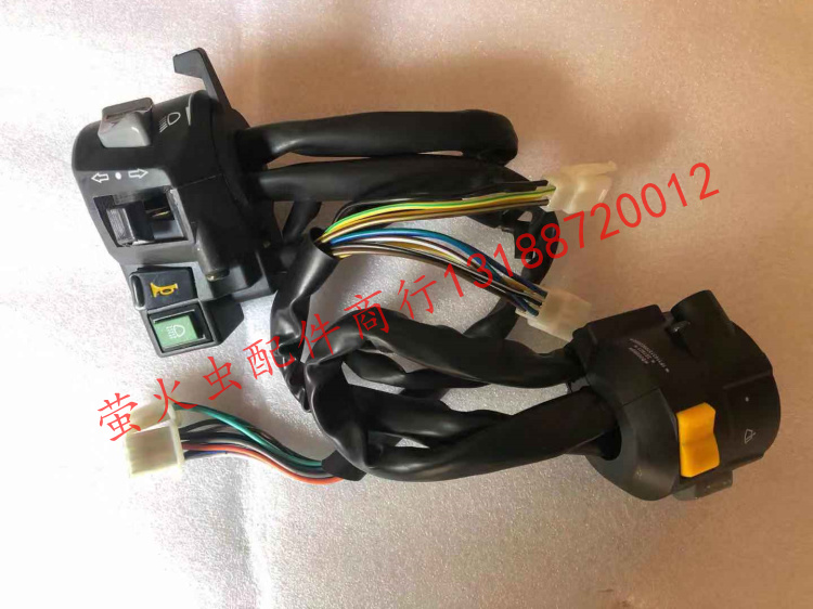 Foton Five-star tricycle original seat switch 175 200250 Semi-enclosed driving shed handle switch