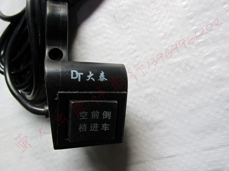 Large Tay Brushless Motor Special Combined Switch Forward Backing Neutral Neutral Reverse Switch Brushless Transfer Handlebar Grip