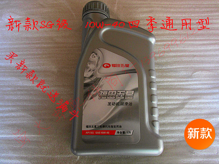 Fukuda Five Star Three Locomotive Special Original Plant Oil 1 Liter Clothing New 10W-40 Four Seasons General Lubricants