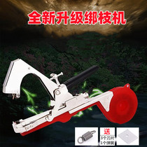 New Tying machine West red persimmon Cucumber Tying the pruner Grape Kiwi Fruit with Binding Machine Nails Duct Tape Tying End Machine