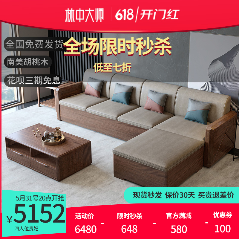 Hupeach Wood Full Solid Wood Sofa Living Room Modern Minima Small Household Type Nordic Pure Wood Storage Log Furniture Combination