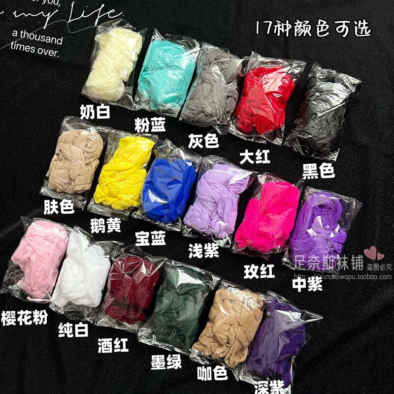 Come to Tear? the Mood Can Be Hand-Teared, Ultra-Thin Large Size Black Stockings, Sexy Leg Socks, Fun Women's Bottoming Pantyhose