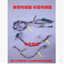 Zebrazebra GT GK888T 888TT TLP2844 original label sensor ribbon sensor