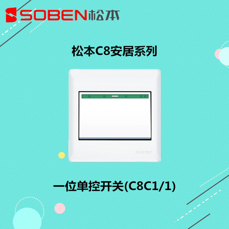 Matsumoto Electrics C8 Home Series One Single Control Large Board Single Link Switch Wall Lamp Concealed rocker switch