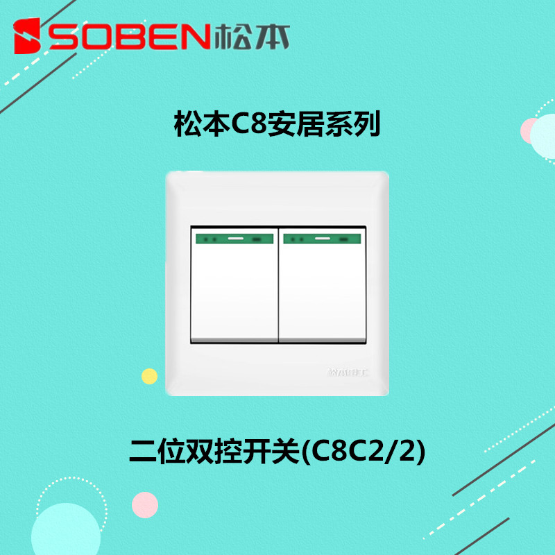 Matsumoto Electrics C8 Secure home series Two-switch Double-switch Double-switch Double-link corridor House Floor Lamp concealed panel