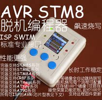 AVRSTM8 2-in-1 Offline Programmer Offline Burner Downloader Download Line