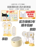 Medela, аксессуары, умный двусторонний молокоотсос