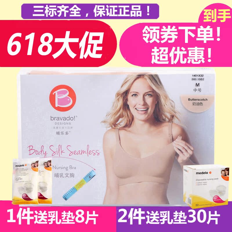 medela Lactation underwear Bra cover Bravado Lactation nursing nursing non-steel wire ya vest