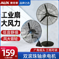 Oaks wall fan high-power household factory industrial removal of formaldehyde shaking head powerful large wind electric fan non-floor