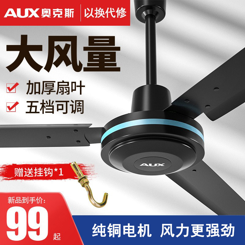 Ox Black Ceiling Fan 56 Inch Electric Fan Dormitory Home Living Room Dining Room Factory Industry Big Fan Big Wind