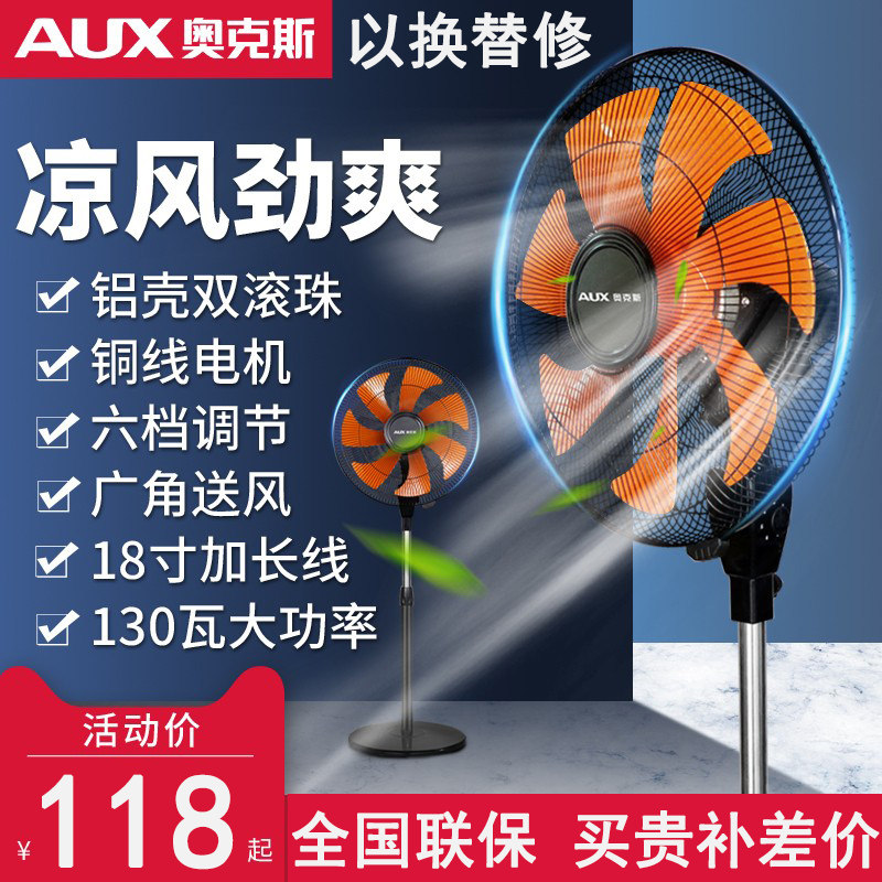 Oaks Fan Pure Copper Fan Industry High Power 18 - inch Commercial Household Office Strong Fan