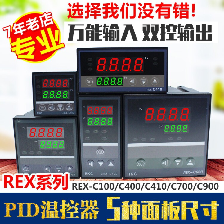 REX-C100 high-precision number display PID intelligent thermostat switch temperature controller thermostat temperature control table
