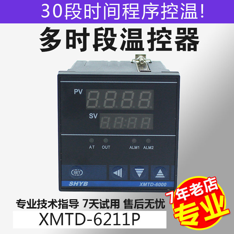 Intelligent digital display multi-time temperature controller countdown timing adjustable temperature-controlled meter switch XMTD-6211P