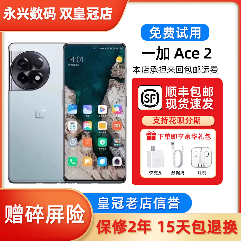 OnePlus Ace 2 Full-Powered Version Snapdragon 8+ Flagship 1.5K Ultra-Frame Rate Smart Screen 5g Smartphone OnePlus Ace 2 Full-Powered Version Snapdragon 8+ Flagship 1.5K Ultra-Frame Rate Smart Screen 5g Smartphone