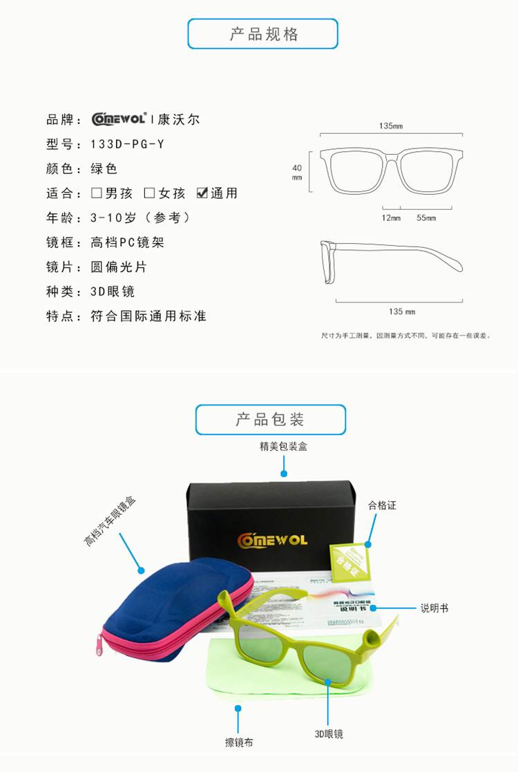 Lunettes 3D COMEWOL - Ref 1240767 Image 26