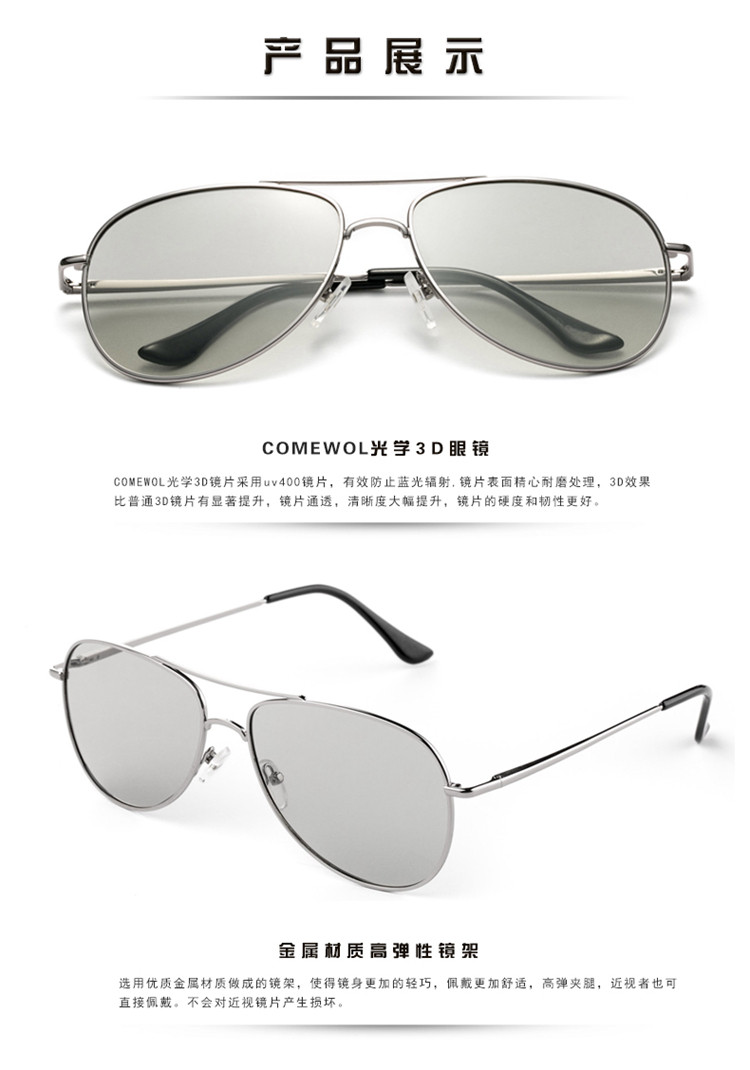 Lunettes 3D - Ref 2627559 Image 9