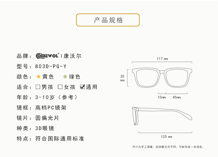 Lunettes 3D - Ref 2627557 Image 17