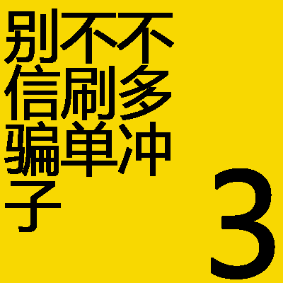 3 Yuan Tu Biao She Ji Tian Ling Xin btybcab East