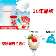 máy ủ sữa chua New Zealand nhập khẩu dễ dàng đến tuyệt vời Easiyo máy làm sữa chua bột sữa chua gói sữa chua ưu đãi trọn gói sản xuất - Sản xuất sữa chua máy làm sữa chua nhật