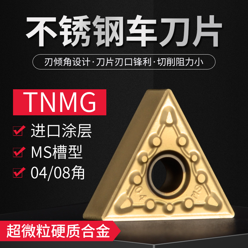 CNC car blade TNMG160404 8 triangle carbide carbide knife stainless steel titanium alloy special