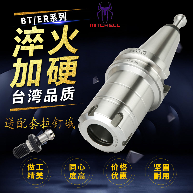 High precision dynamic balancing plus hard ER BT30 BT30 BT40 BT50 BT50 centre CNC lengthened 150 200L