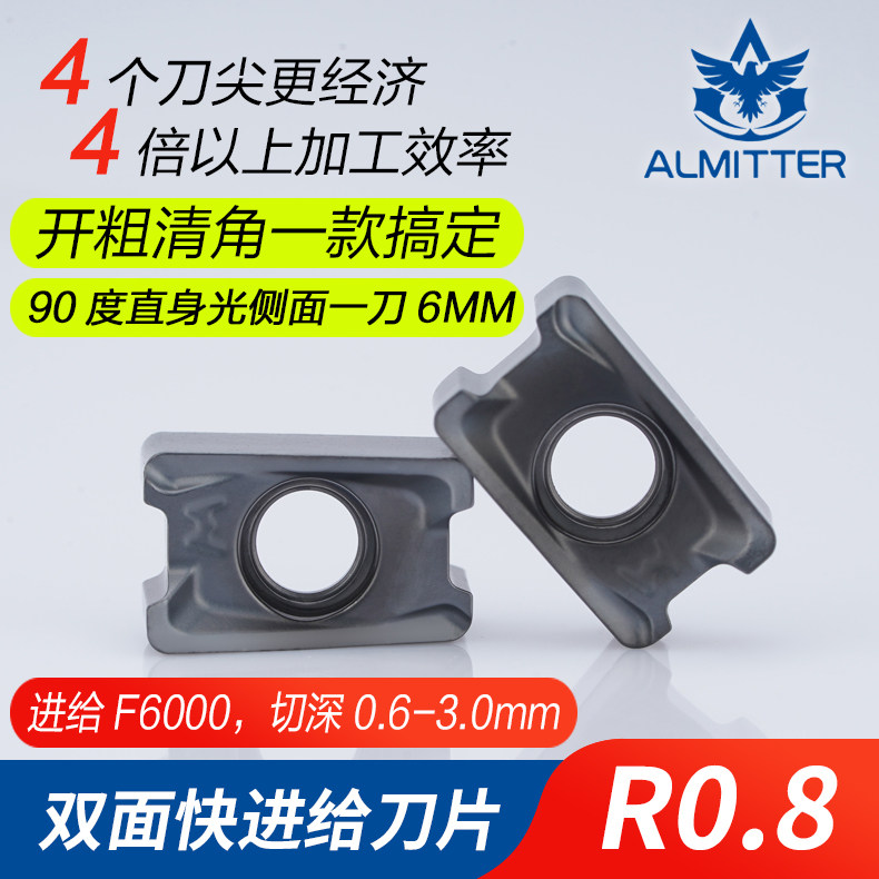 Double-sided fast feeding blade APMT1135 1604 milling cutter sheet R5 R6 round knife grain R0 8 alloy blade 1204