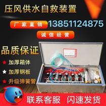 ZYJ-M6 mine pressure air water supply self-rescue device pressure air water supply two-in-one 40L60L80L explosion-proof water bag