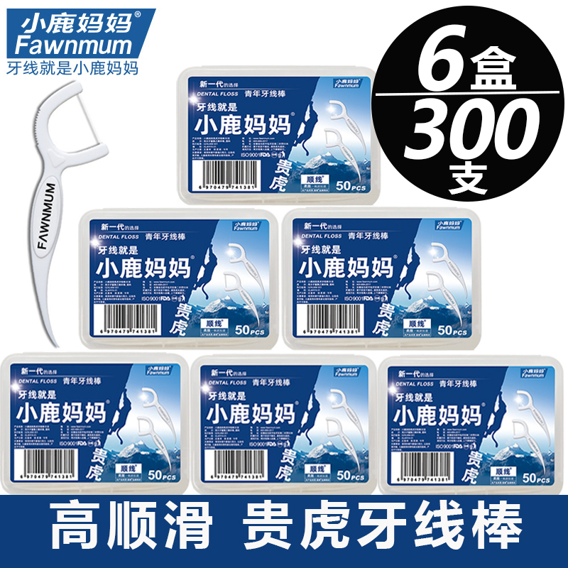 Little Deer Mom Young Noble Tiger Tooth Line Stick Ultrafine Home Dress Home Portable Easy-To-Pick Tooth Sign 6 Boxes