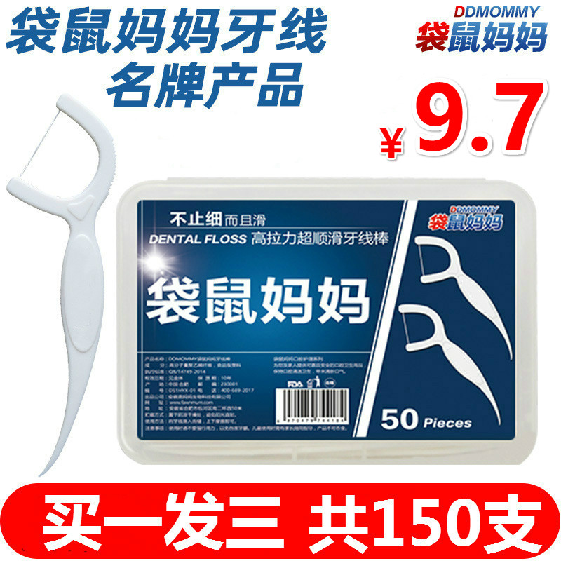 Kangaroo mother dental floss stick portable bow ultra-fine toothpick independent box packaging family household pack