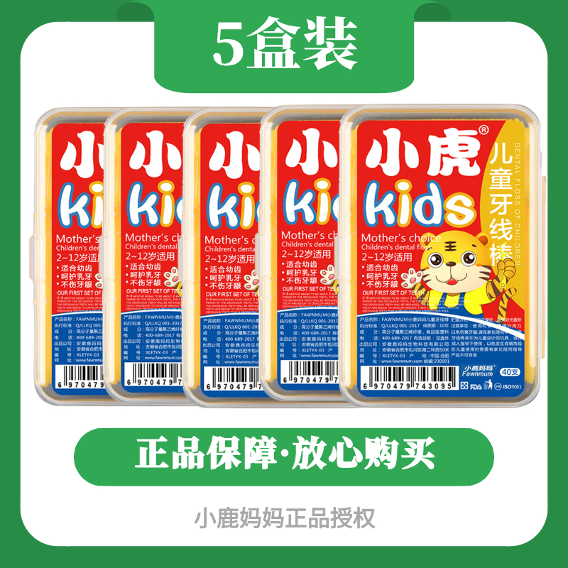 Small Deer Mom Child Care Dental Floss Rod Box Ultrafine Tick baby toothpick portable with family 5 boxes