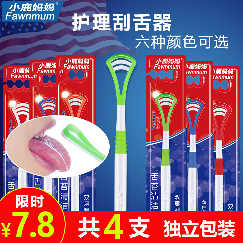 Fawn mother tongue scraper brush cleaning tongue coating halitosis odor care tongue portable household household clothing