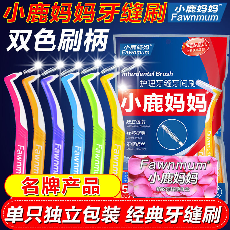 Mother fawn teeth brush tooth gap cleaning Japan imported steel wire orthodontic home pack 10