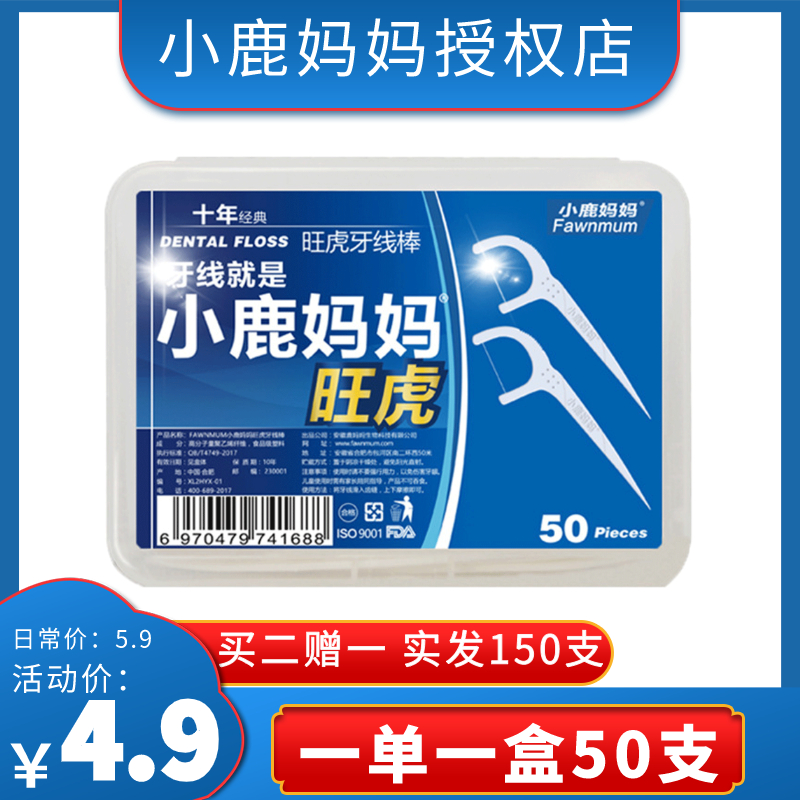 50 deer mother dental floss sticks ultra-fine and easy to pick teeth safety toothpick box bow-shaped family home box