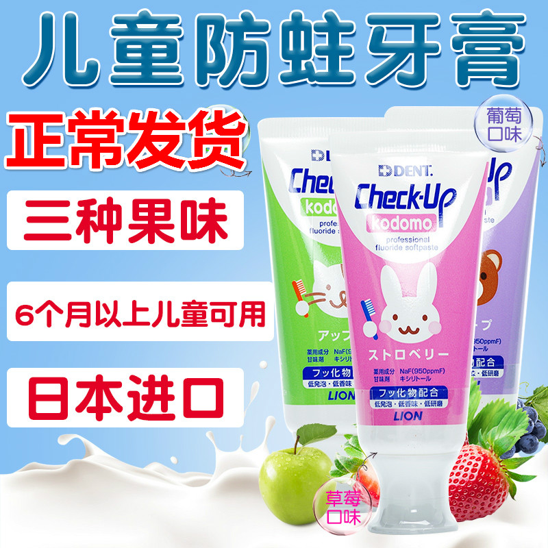 Lion King children toothpaste fluoride moth-proof baby can swallow 2-3-6-10-12 years old student toothbrush set