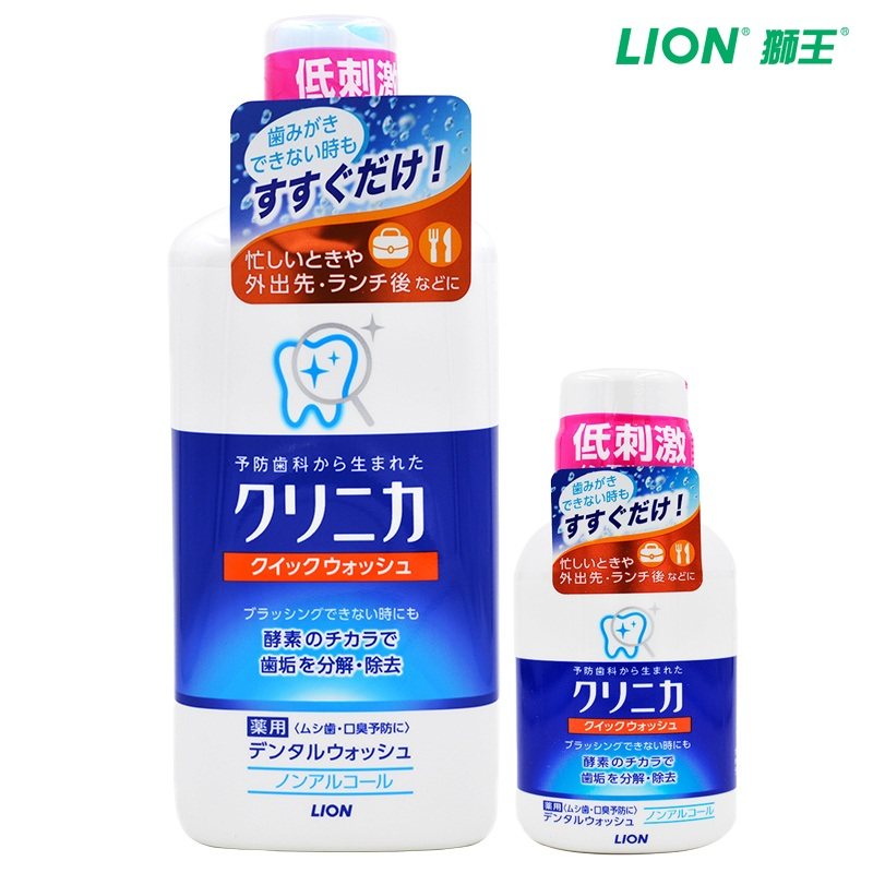 Japanese Lion King Mouthwash Sterilization Halitosis Deodorization Antibacterial Male and Female Disposable Fresh Breath Portable