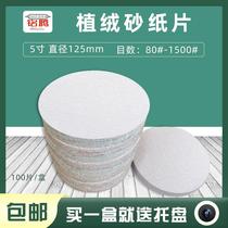 Mingteng 5-inch white sand flocked sandpaper round back flocked metal paint wood products polishing sandpaper