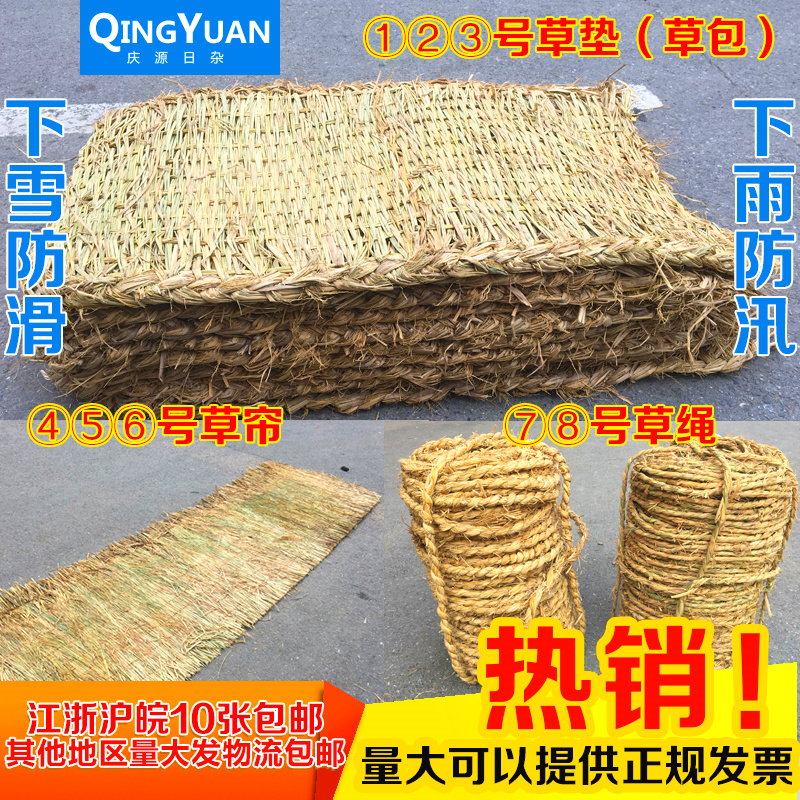 Straw bales Grass curtains grass mats Grass ropes Road anti-slip grass bags Flood control gardening grass products Straw