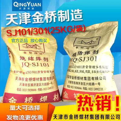 Jinqiao sintered flux SJ101 SJ301 HJ431HJ260 melting and cracking stainless steel flux submerged arc welding agent