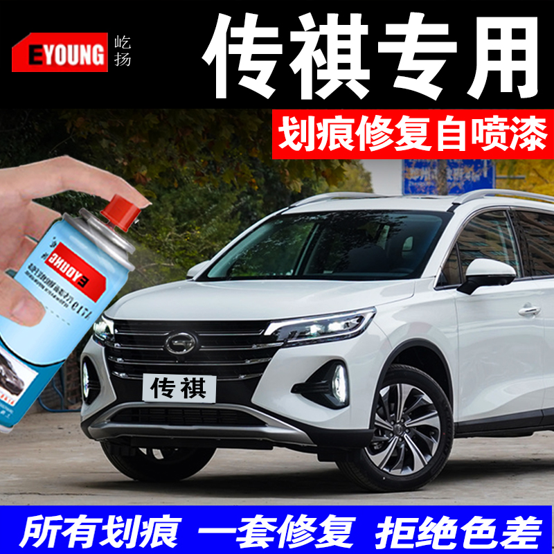 Guangzhou Biqi GS4 special cars paint white car paint paint shines gold mocca brown paint cans
