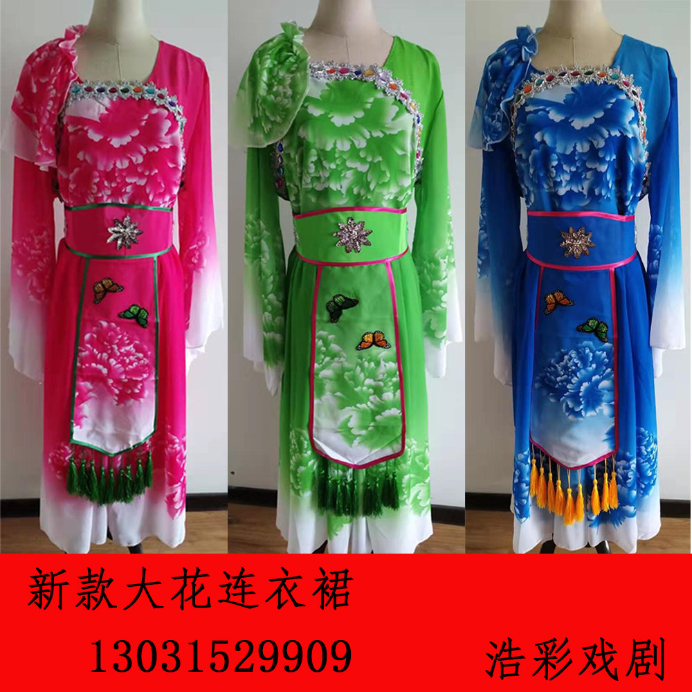 New costume imperial concubine clothing northeast yangko performance clothing stage performance performance