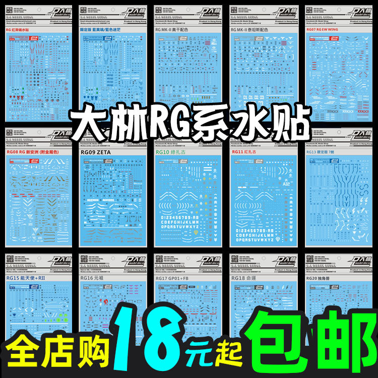 Dalin RG gold red and blue heresy Shadzabi unicorn fate angel assembly handset model water paste