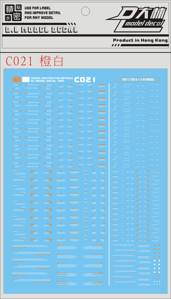 Dalin 1 144 1 100 General Warning Department Water Sticker Orange White Assembled Model Universal Department Sticker