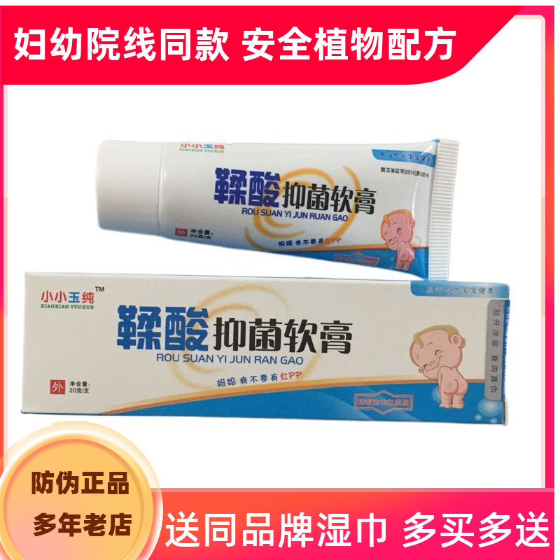 Tannic Acid Ointment Small Jade Pure Tannic Acid Bacteriostatic Cream Neonatal Hip Care Cream Baby Hose Small Jade Pure-Taobao