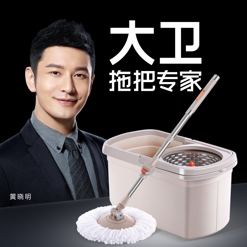 David Mop 2021 Swivel Mop New One Drag Free Hand Wash Home Sloth Tug Net Mop Bucket Topology Mound Cloth