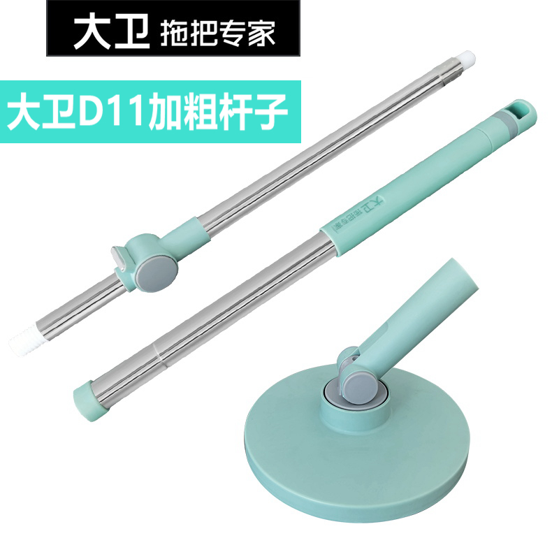 Topology David D11 new bold mop rod rotating hand pressure single rod accessories V8-22 rod plastic chuck