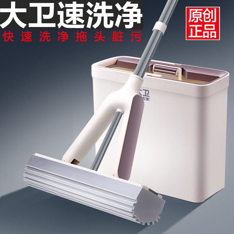 David rubber cotton mop bucket M5 absorbent squeeze household lazy people do not wash by hand a pair of folding mop head mop net