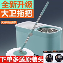 David D11 mop bucket double-drive rod rotary mop household one-drag automatic throw clean hand-washed mop